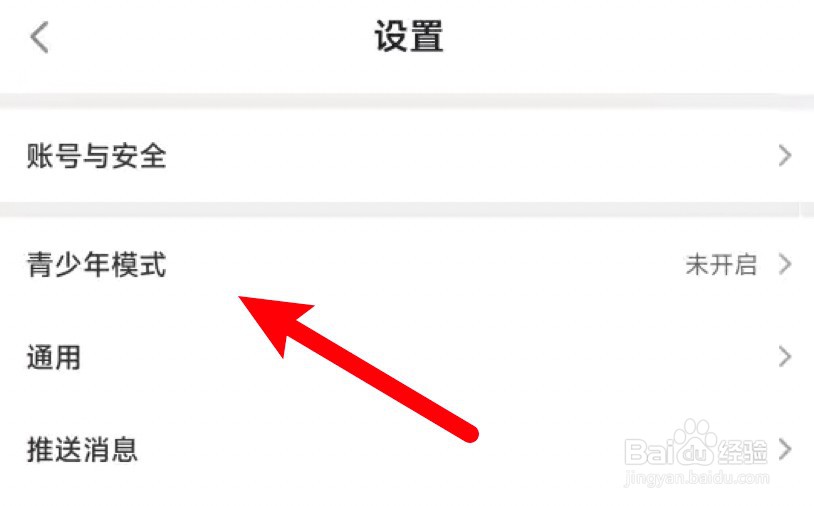 TapTap青少年模式在哪里开启