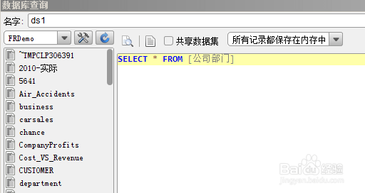 在excel报表中如何使用树数据集
