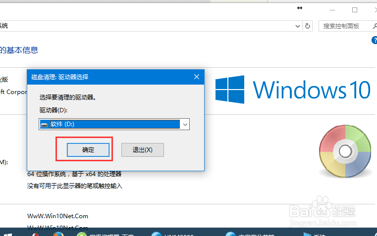 如何使用WIN10系统自带的垃圾清理功能？