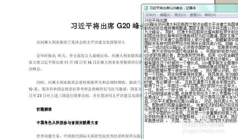 ocr文字识别软件提取图片内文字的操作步骤