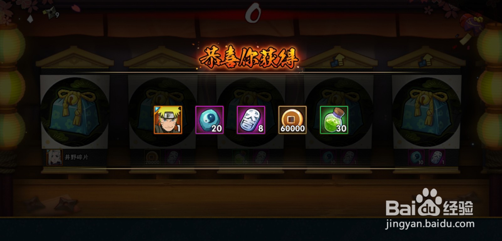 火影忍者手游新年祭投掷屋活动怎么做