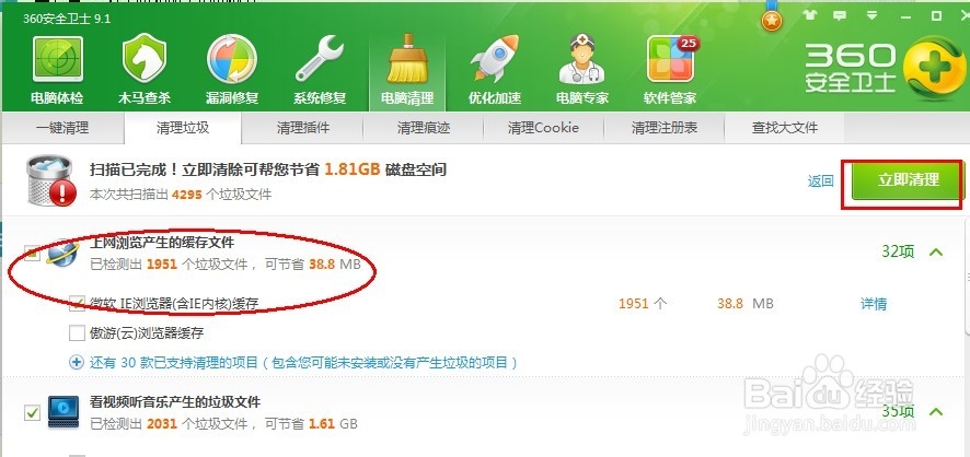 怎么清除浏览器的缓存