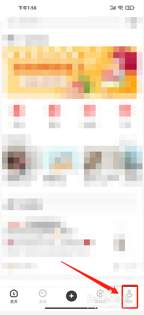 路口app怎么关闭个性化推荐