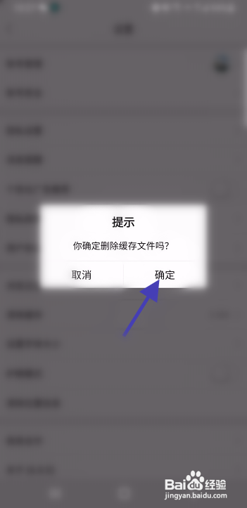 森鱼该如何清除缓存