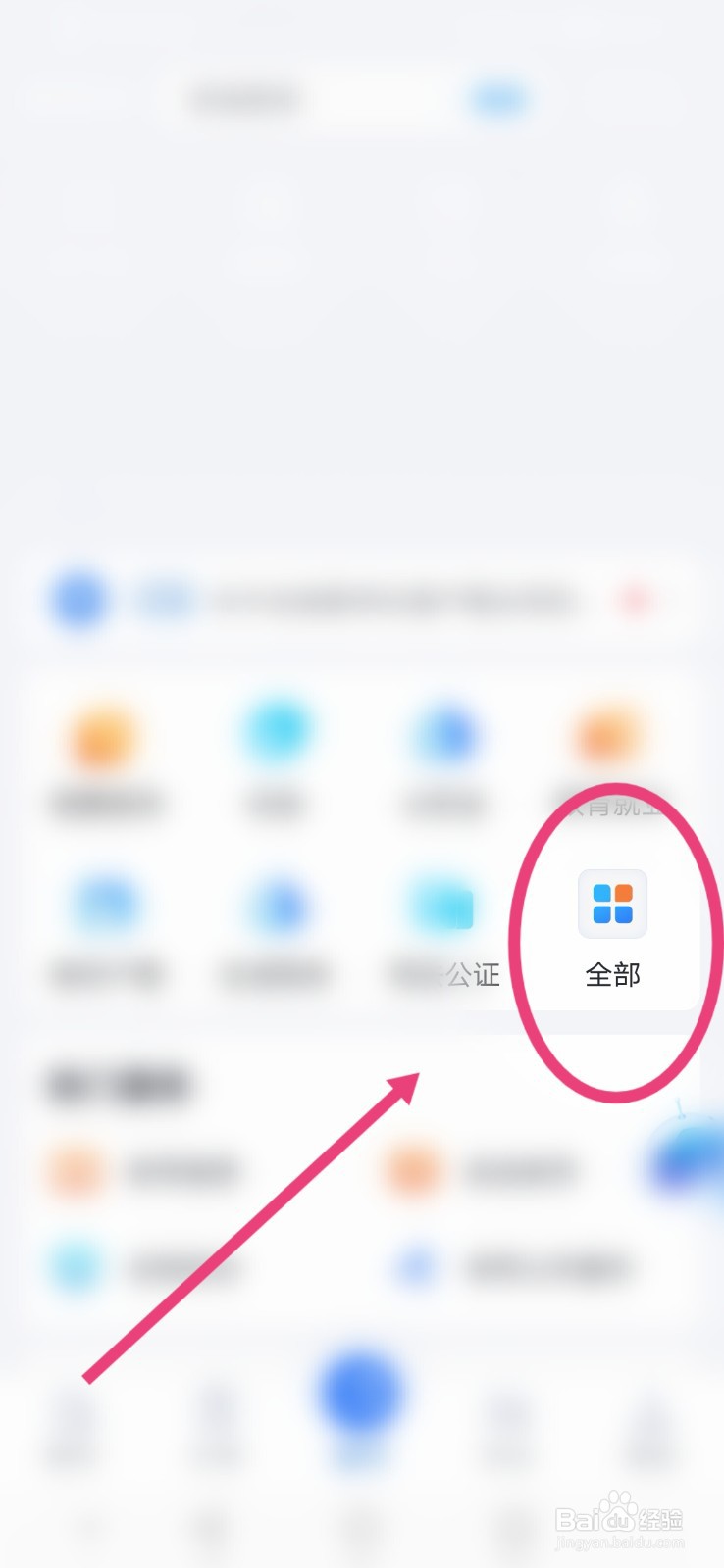 浙里办怎么查看医保电子凭证