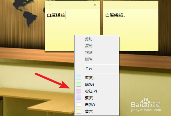 怎样在桌面上添加便签