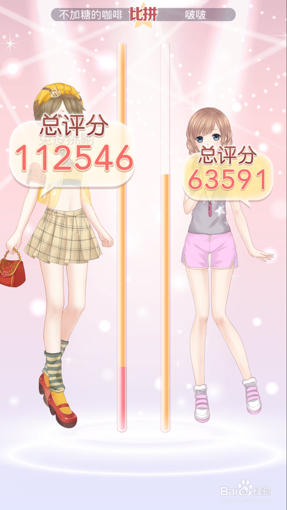 奇迹暖暖公主级5-1女朋友跑了之攻略