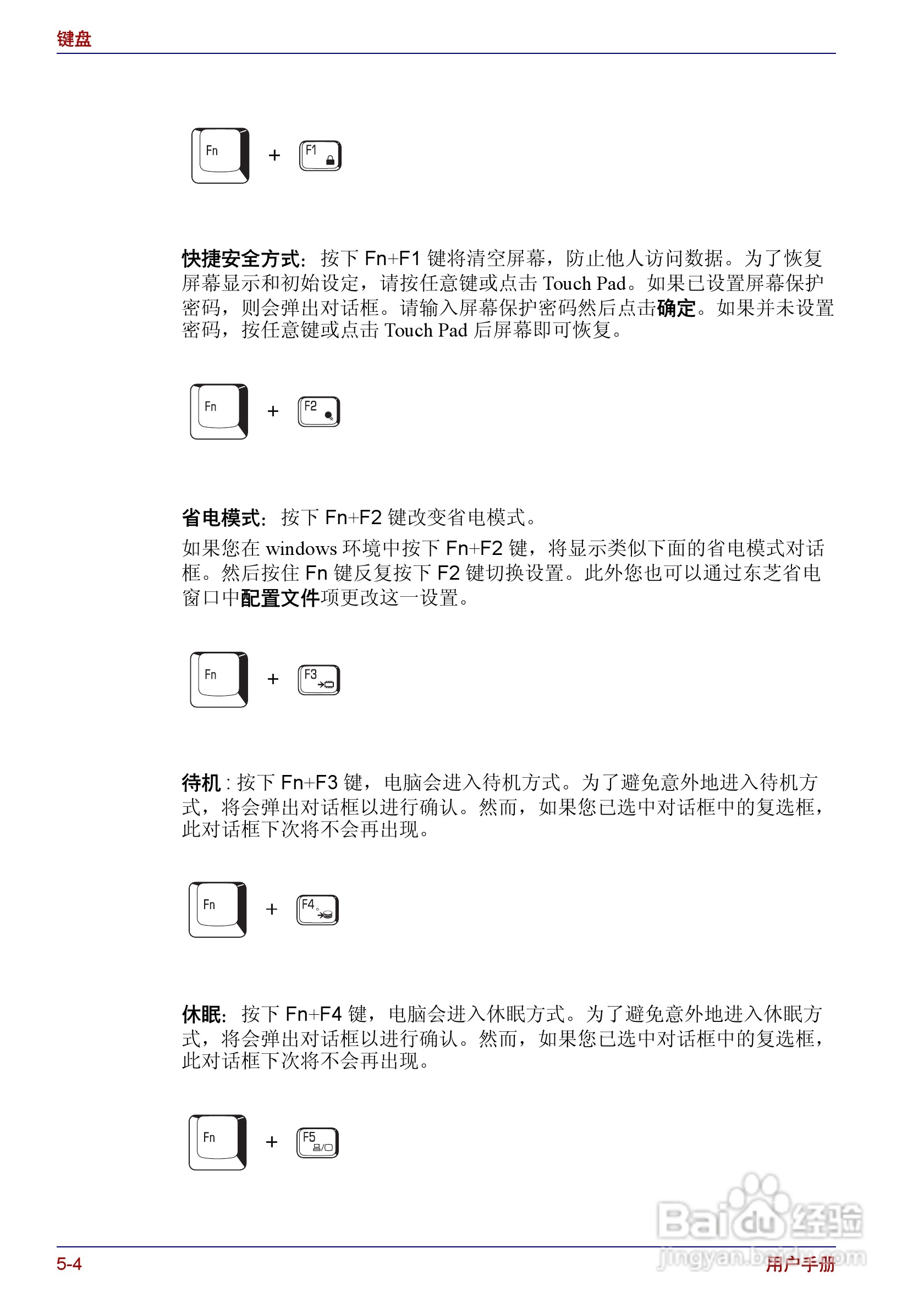 东芝Portege R150笔记本电脑使用说明书:[7]
