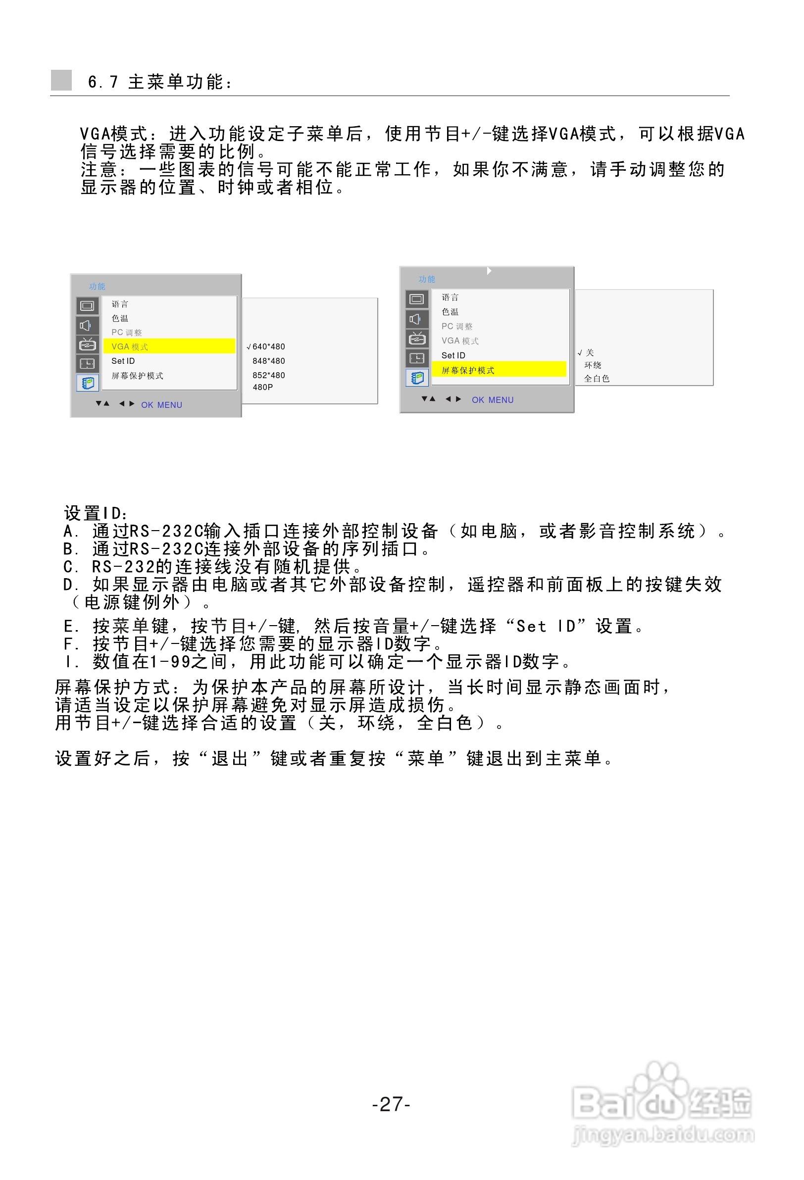 海尔等离子电视机P42SV6-C1使用说明书:[3]