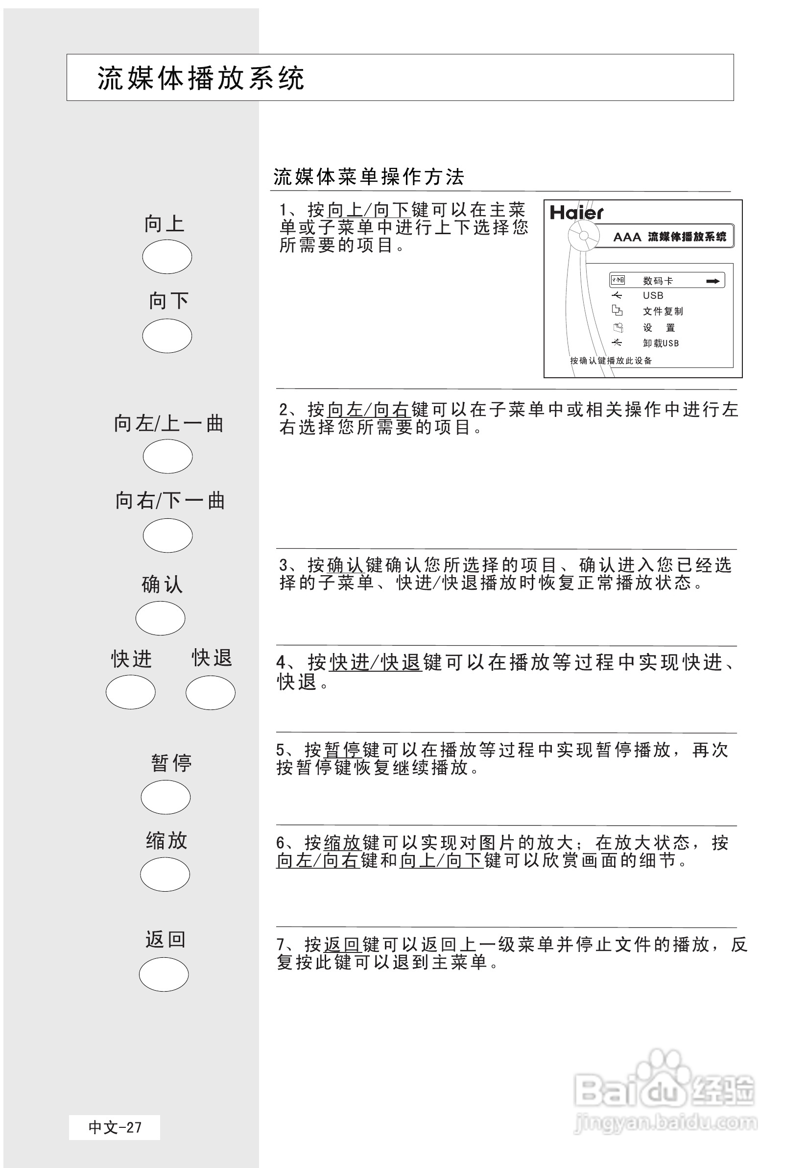 海尔彩色电视接收机L29A9-AK使用说明书:[3]