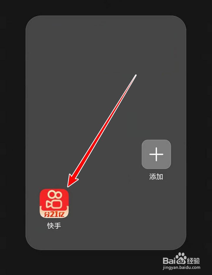 快手攒牛气分21亿中的福牛卡如何合成