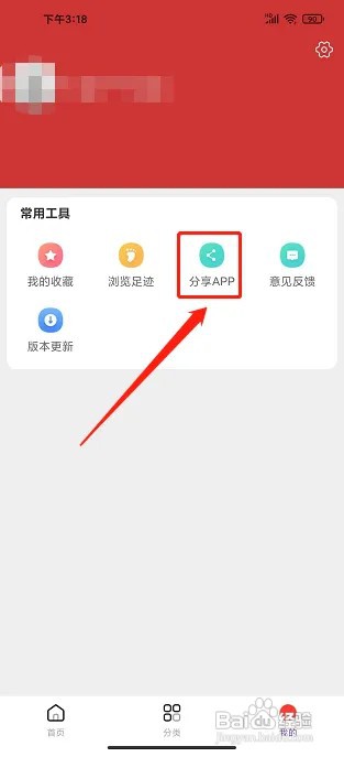 在什么地方复制手淘优选app软件分享链接