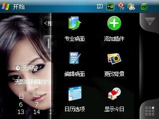 联想ET700 Spb Mobile Shell安装使用详解