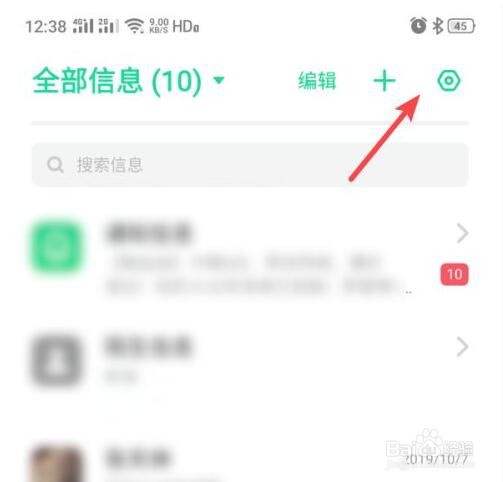 realme手机SIM卡内的信息怎么看