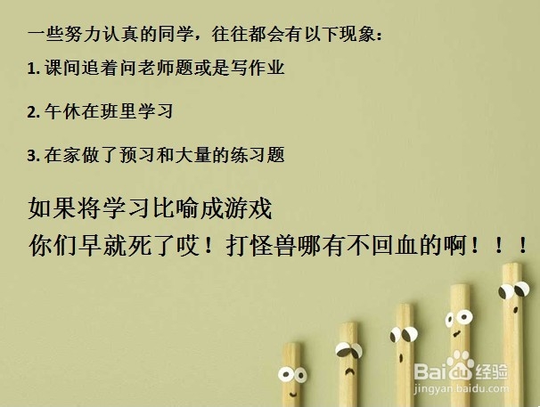 简单轻松的另类学习方法