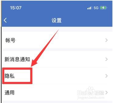 企业微信中怎样设置加我为好友时需要验证