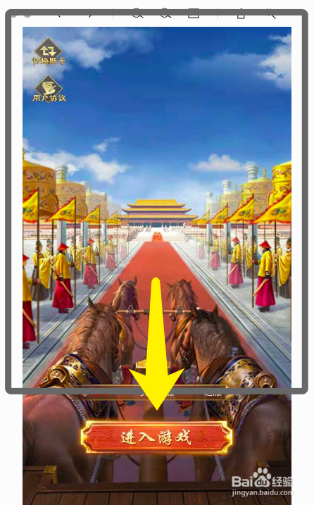 帝皇成长计划攻略