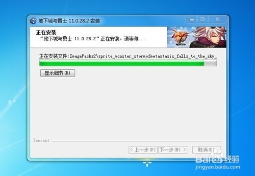 怎么下载安装地下城与勇士