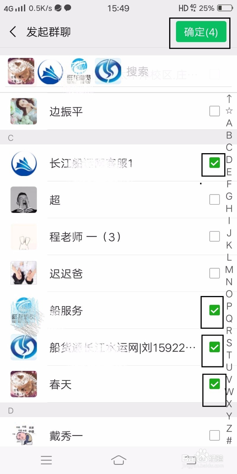 怎么用微信建立一个群聊