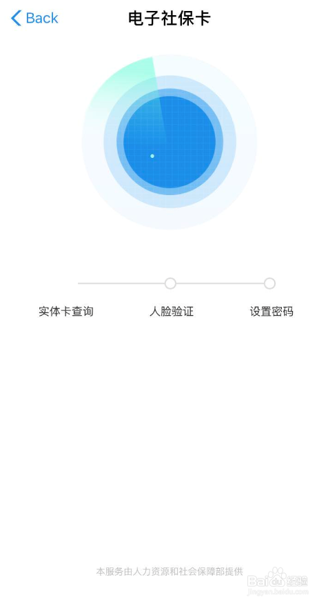 支付宝怎么添加电子社保卡