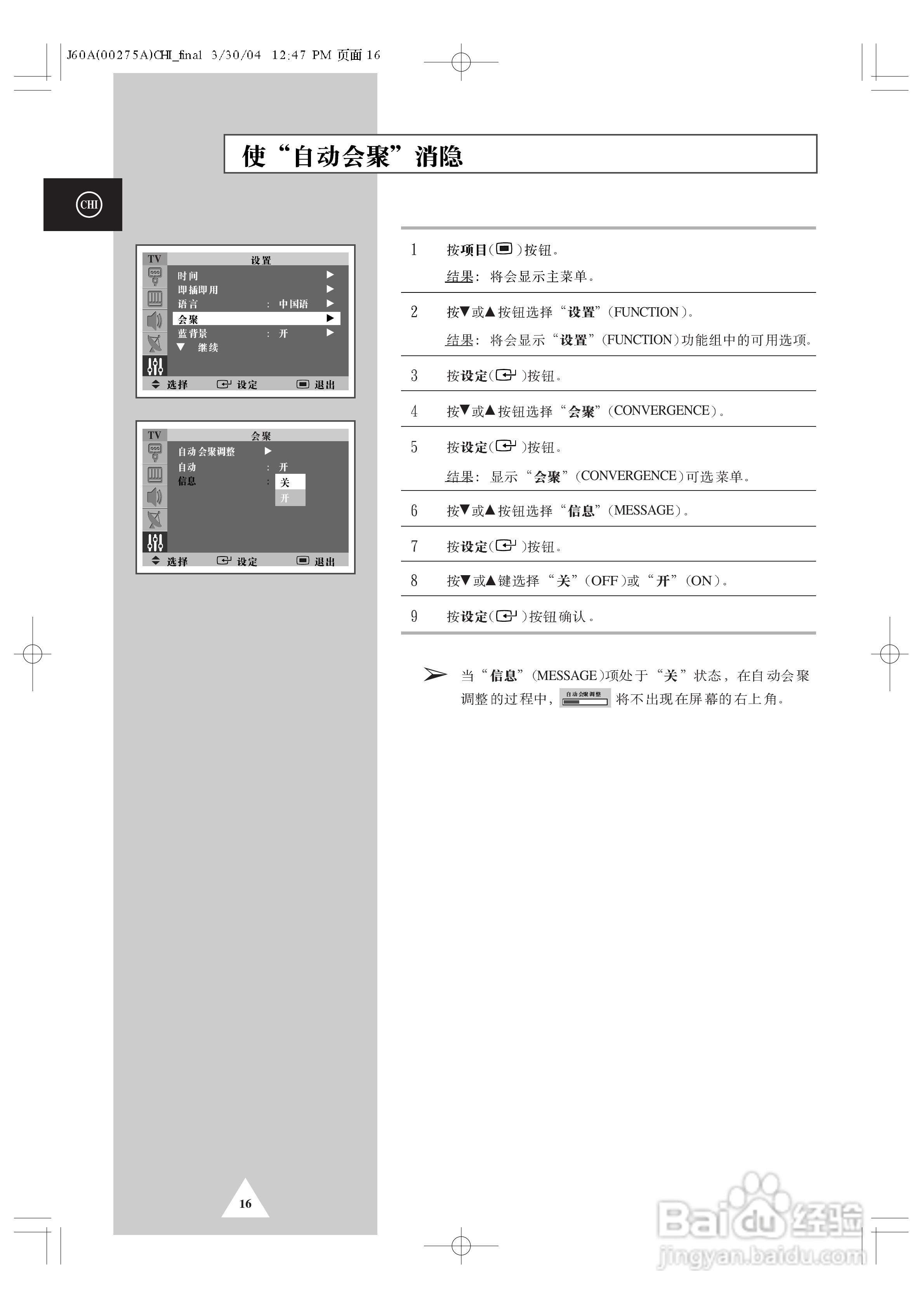 三星SP43T8HX背投影彩色电视机使用说明书:[2]