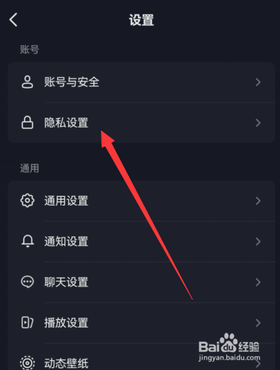 抖音收藏夹管理怎么设置