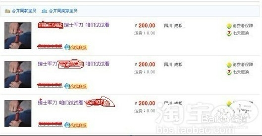淘宝宝贝标题优化推广技巧