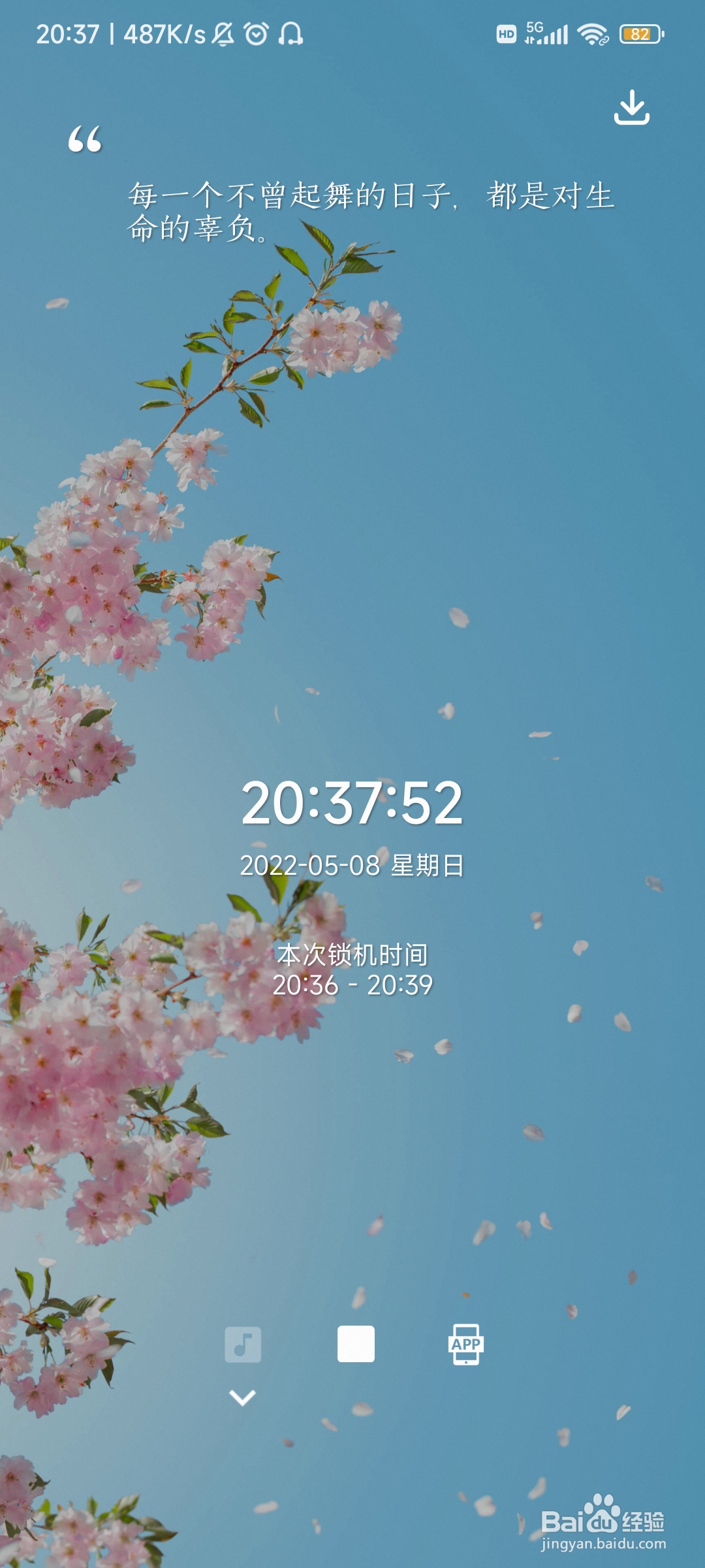 上网课不自律怎么办