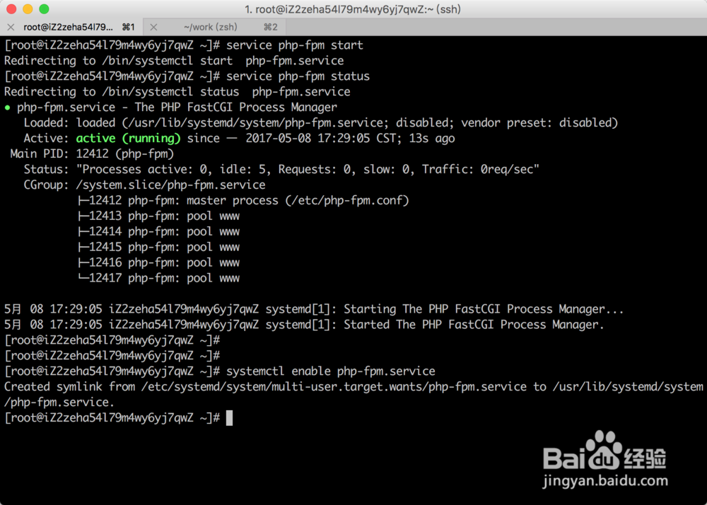 阿里云Centos搭建lnmp(php7.1+nginx+mysql5.7)