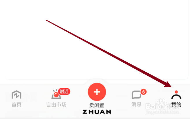 转转线下店怎么加盟