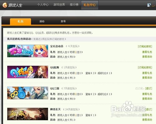 腾讯cdkey领取方法