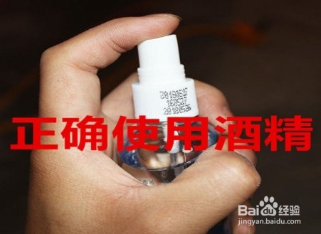 使用75%酒精消毒需要注意哪些安全隐患？