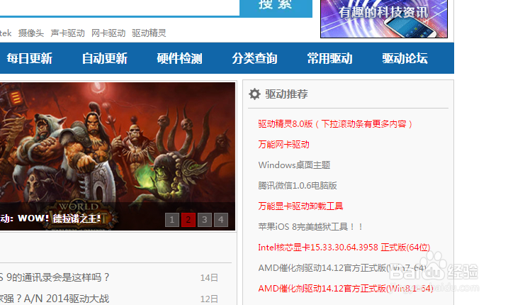 安装网卡驱动的问题