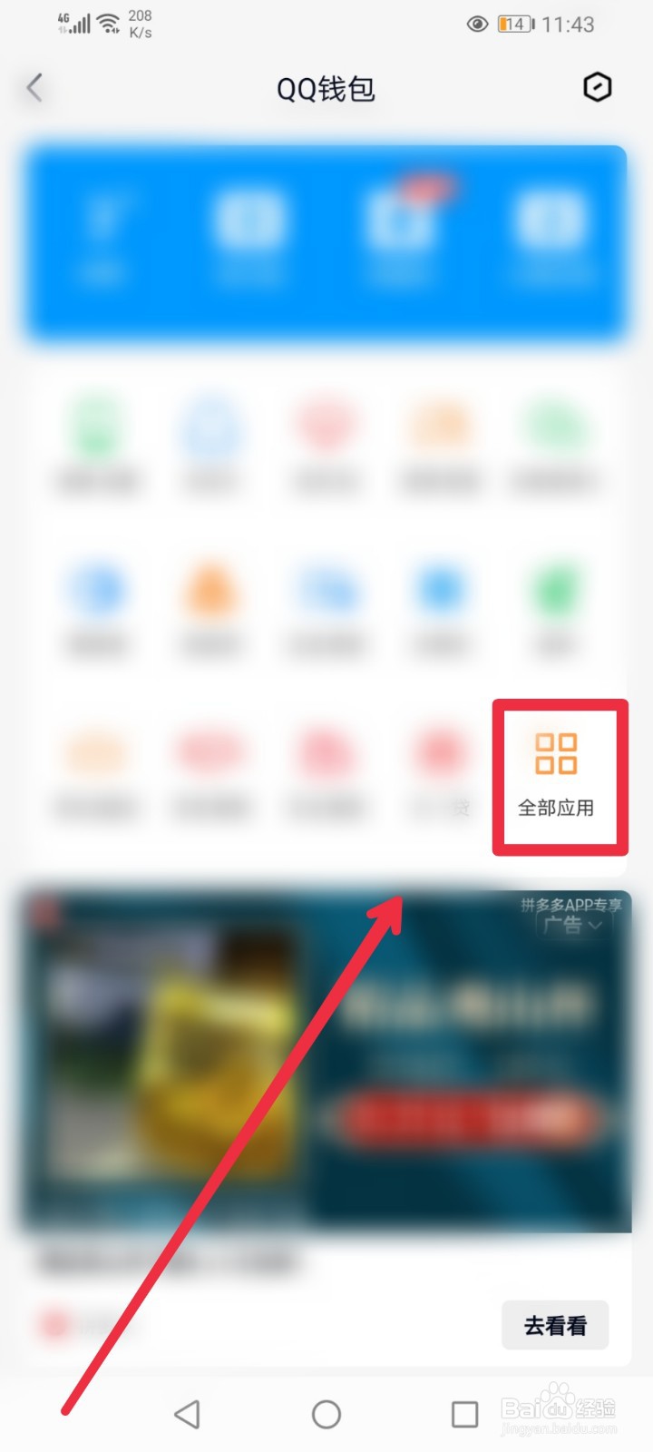 在手机QQ怎么查看腾讯公益项目有哪些分类