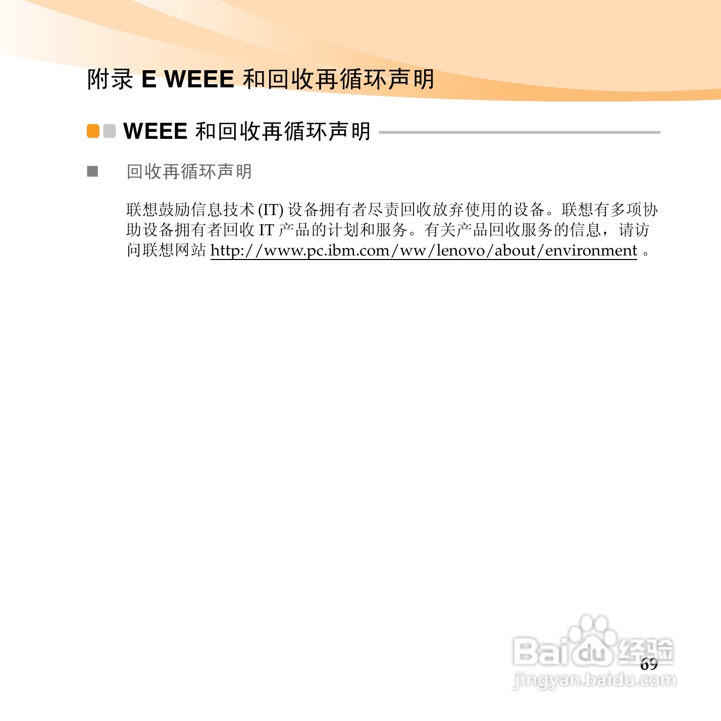 联想昭阳M13笔记本电脑使用说明书:[8]