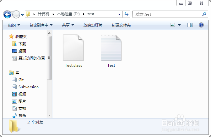怎么在dos下运行java程序