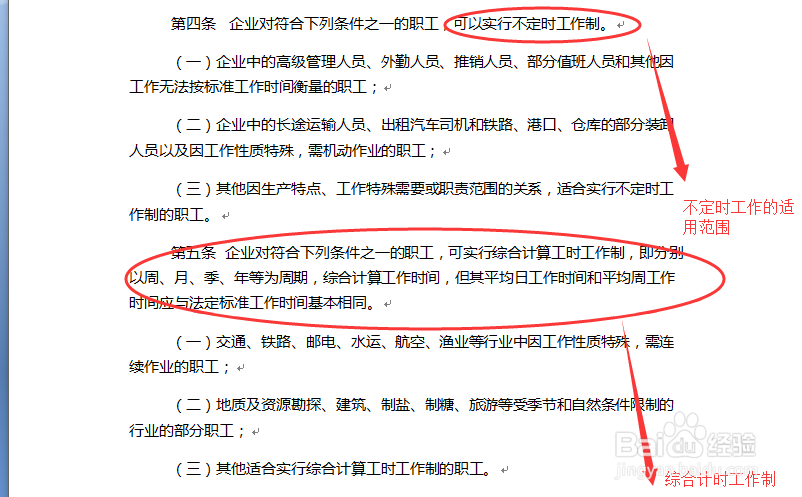 一大波法定假日来袭,我们聊聊加班费的那些事?