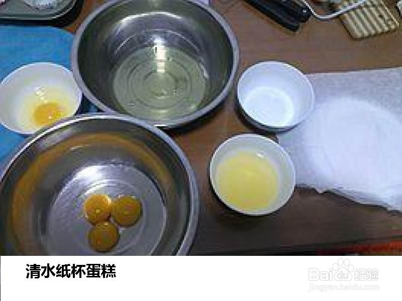 清水纸杯蛋糕的做法
