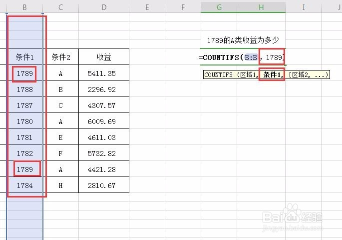 excel中countifs函数如何使用?