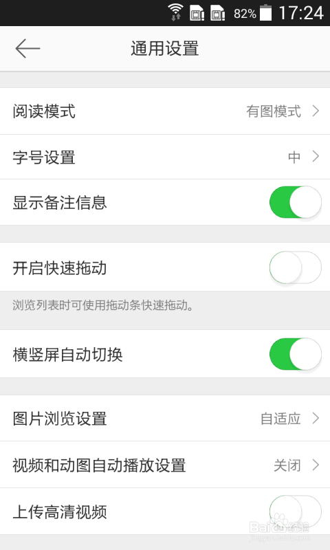 怎样满屏显示微博头条文章封面图（安卓篇）