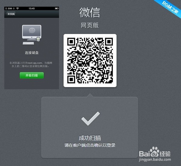 微信4.5.1版本功能介绍