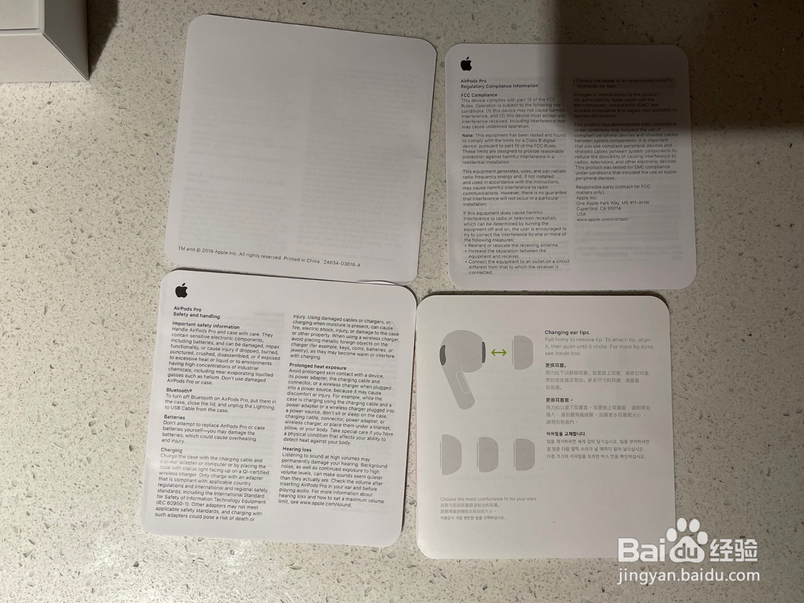 如何使用苹果蓝牙耳机AirPods Pro