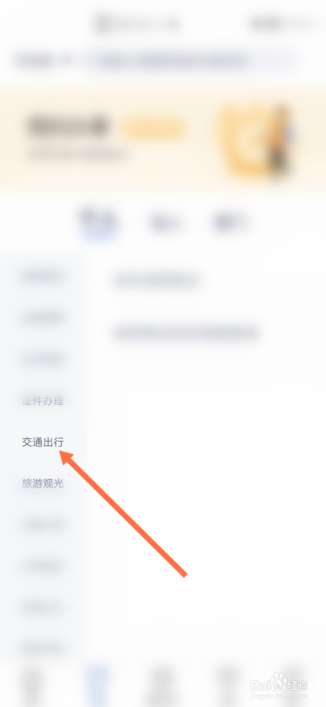 邯郸市疫情通行证怎么办理