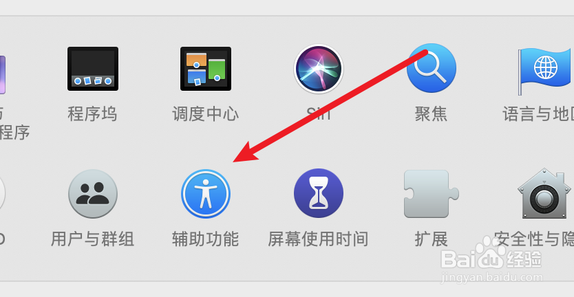 mac电脑，如何设置使用键盘来缩放？