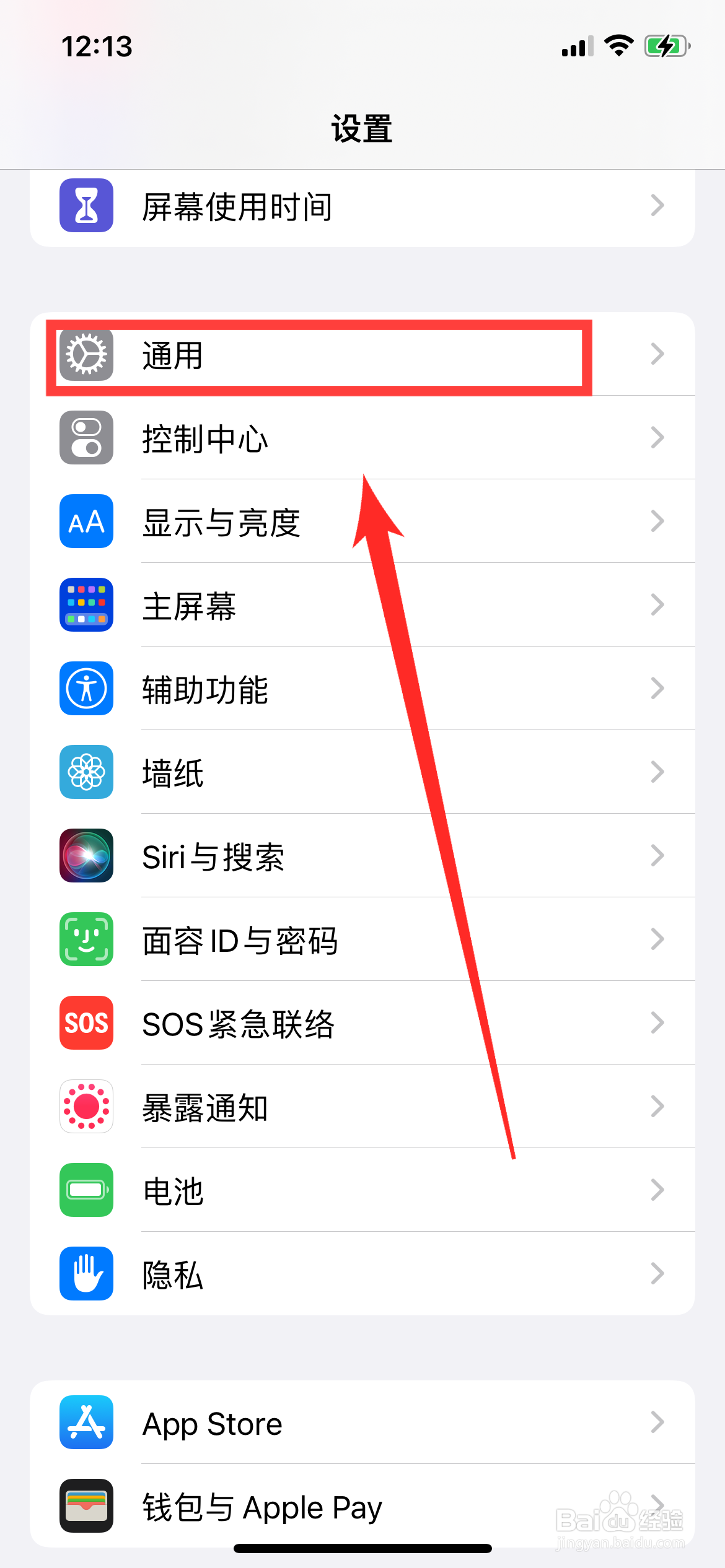 苹果手机如何开启隔空投送
