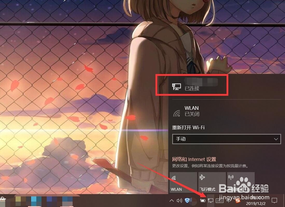 win10笔记本怎样查看电脑联网的IP网络信息