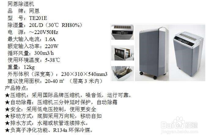 除湿机怎么化霜