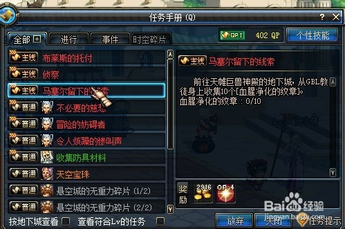 DNF疑难解析：[8]怎么没有天帷禁地