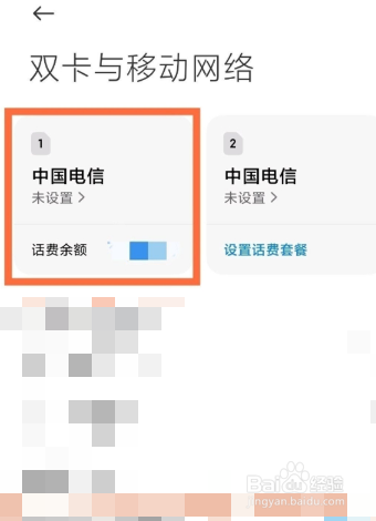 小米civi如何启用VoLTE高清通话