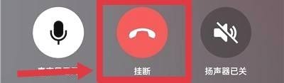 小米手机微信处于通话状态如何关